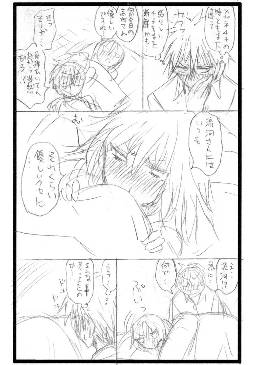 HENJYO - HEN NA JYOSHI KOUSEI AMAGURI SENKO - raw - Chapter 52.5 - https://jpdd.ccdd.to/JPDD/henjyohennajyoshikouseiamagurisenko/151174/5lnegr22h03.jpg