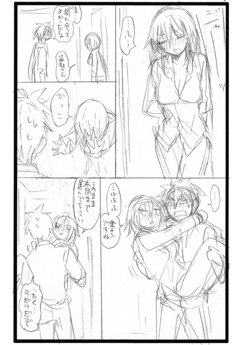 HENJYO - HEN NA JYOSHI KOUSEI AMAGURI SENKO - raw - Chapter 52.5 - https://jpdd.ccdd.to/JPDD/henjyohennajyoshikouseiamagurisenko/151174/ax5ywm31c3w.jpg