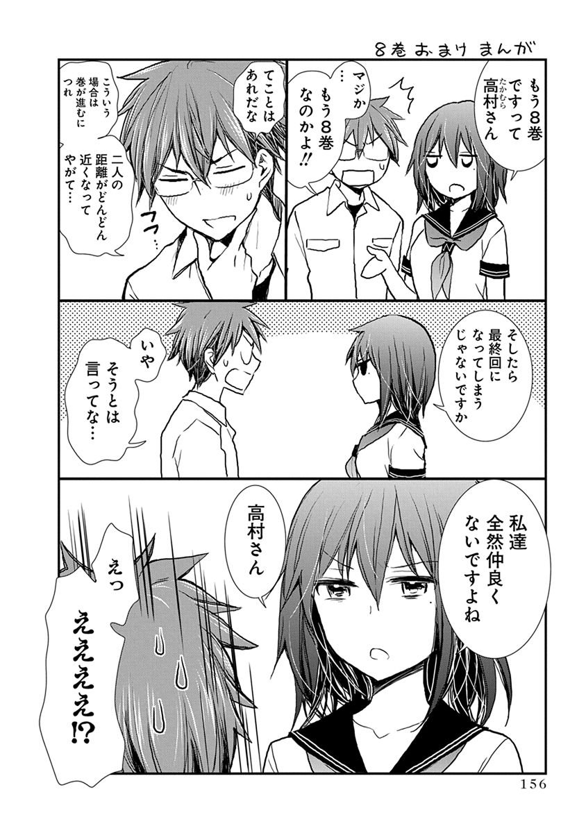 HENJYO - HEN NA JYOSHI KOUSEI AMAGURI SENKO - raw - Chapter 52.5 - https://jpdd.ccdd.to/JPDD/henjyohennajyoshikouseiamagurisenko/151174/fwwvz1c0xck.jpg