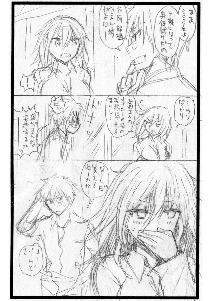 HENJYO - HEN NA JYOSHI KOUSEI AMAGURI SENKO - raw - Chapter 52.5 - https://jpdd.ccdd.to/JPDD/henjyohennajyoshikouseiamagurisenko/151174/mfx54gowhyr.jpg