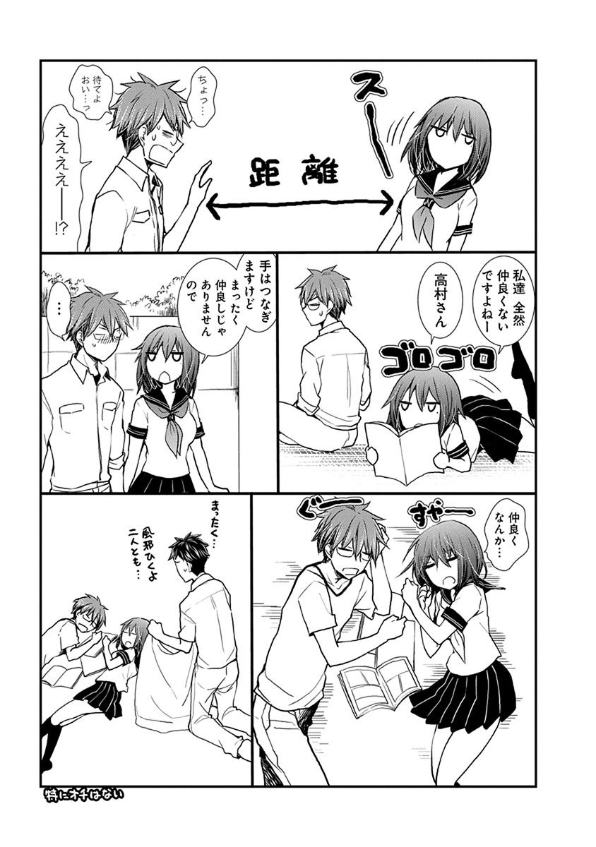 HENJYO - HEN NA JYOSHI KOUSEI AMAGURI SENKO - raw - Chapter 52.5 - https://jpdd.ccdd.to/JPDD/henjyohennajyoshikouseiamagurisenko/151174/nbs442db2g0.jpg