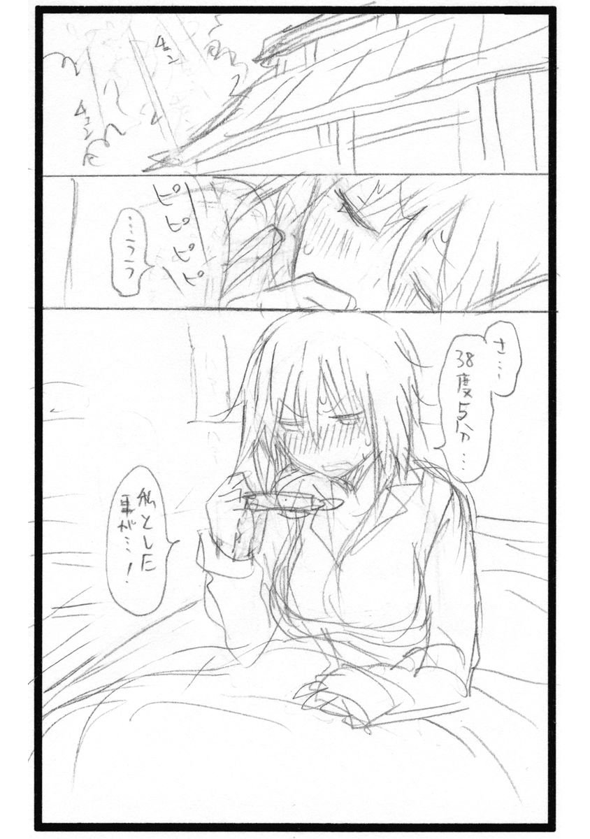 HENJYO - HEN NA JYOSHI KOUSEI AMAGURI SENKO - raw - Chapter 52.5 - https://jpdd.ccdd.to/JPDD/henjyohennajyoshikouseiamagurisenko/151174/njztongikxf.jpg
