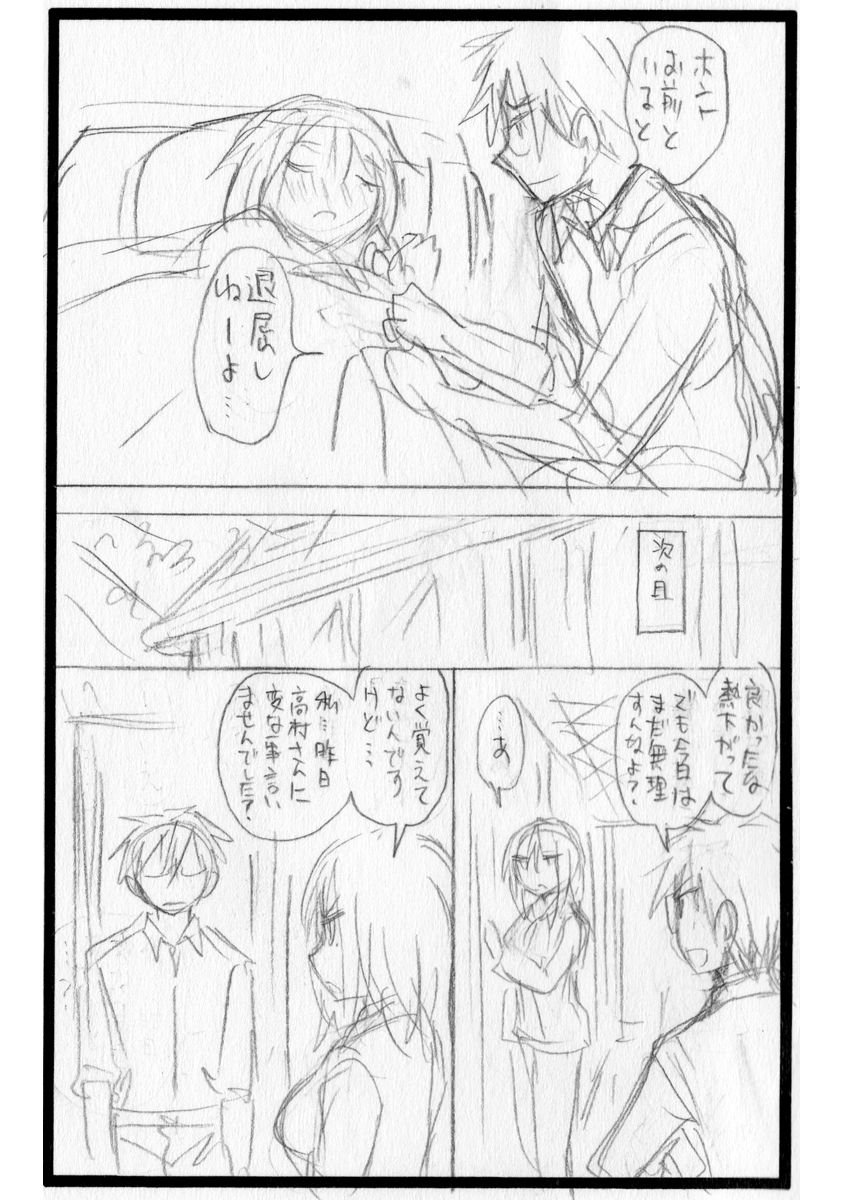 HENJYO - HEN NA JYOSHI KOUSEI AMAGURI SENKO - raw - Chapter 52.5 - https://jpdd.ccdd.to/JPDD/henjyohennajyoshikouseiamagurisenko/151174/nnqpe5u3ktv.jpg