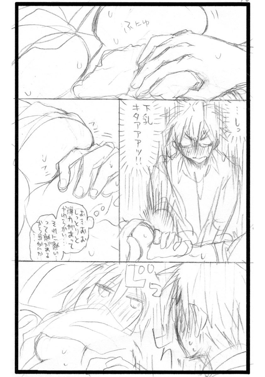 HENJYO - HEN NA JYOSHI KOUSEI AMAGURI SENKO - raw - Chapter 52.5 - https://jpdd.ccdd.to/JPDD/henjyohennajyoshikouseiamagurisenko/151174/oaxyx0yul2l.jpg