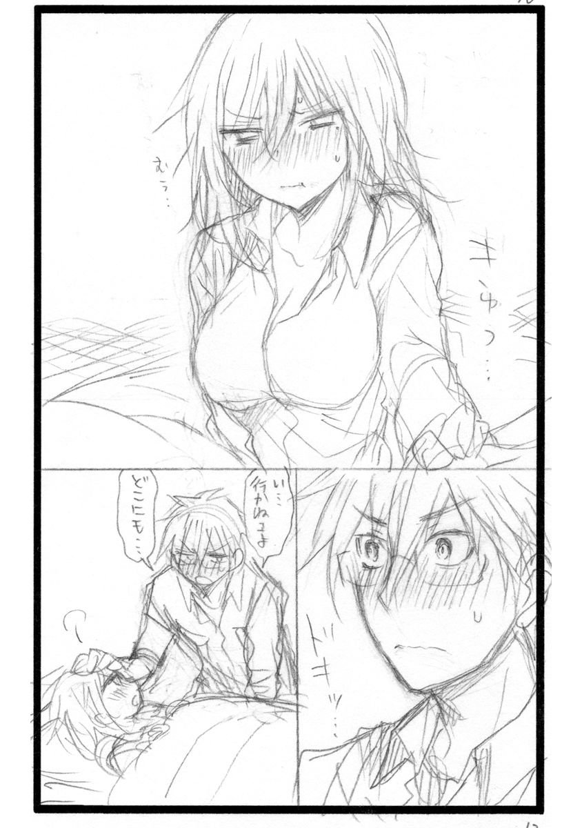 HENJYO - HEN NA JYOSHI KOUSEI AMAGURI SENKO - raw - Chapter 52.5 - https://jpdd.ccdd.to/JPDD/henjyohennajyoshikouseiamagurisenko/151174/ppji0zqcxoz.jpg