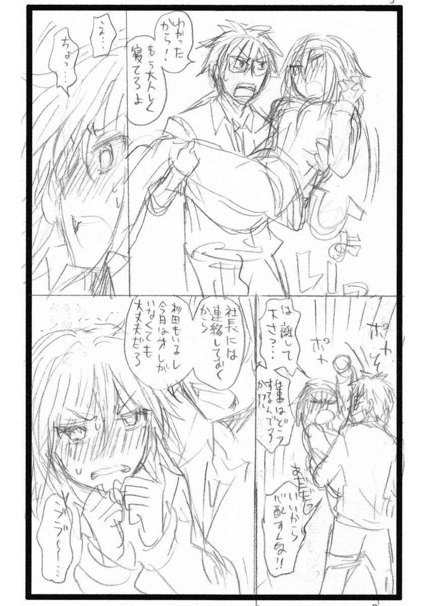 HENJYO - HEN NA JYOSHI KOUSEI AMAGURI SENKO - raw - Chapter 52.5 - https://jpdd.ccdd.to/JPDD/henjyohennajyoshikouseiamagurisenko/151174/qha2tfxidh2.jpg