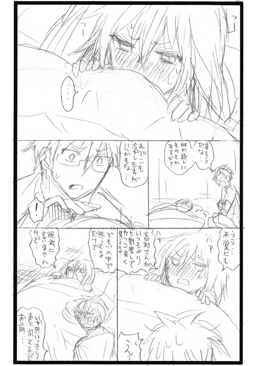 HENJYO - HEN NA JYOSHI KOUSEI AMAGURI SENKO - raw - Chapter 52.5 - https://jpdd.ccdd.to/JPDD/henjyohennajyoshikouseiamagurisenko/151174/tus3q1fzj1n.jpg