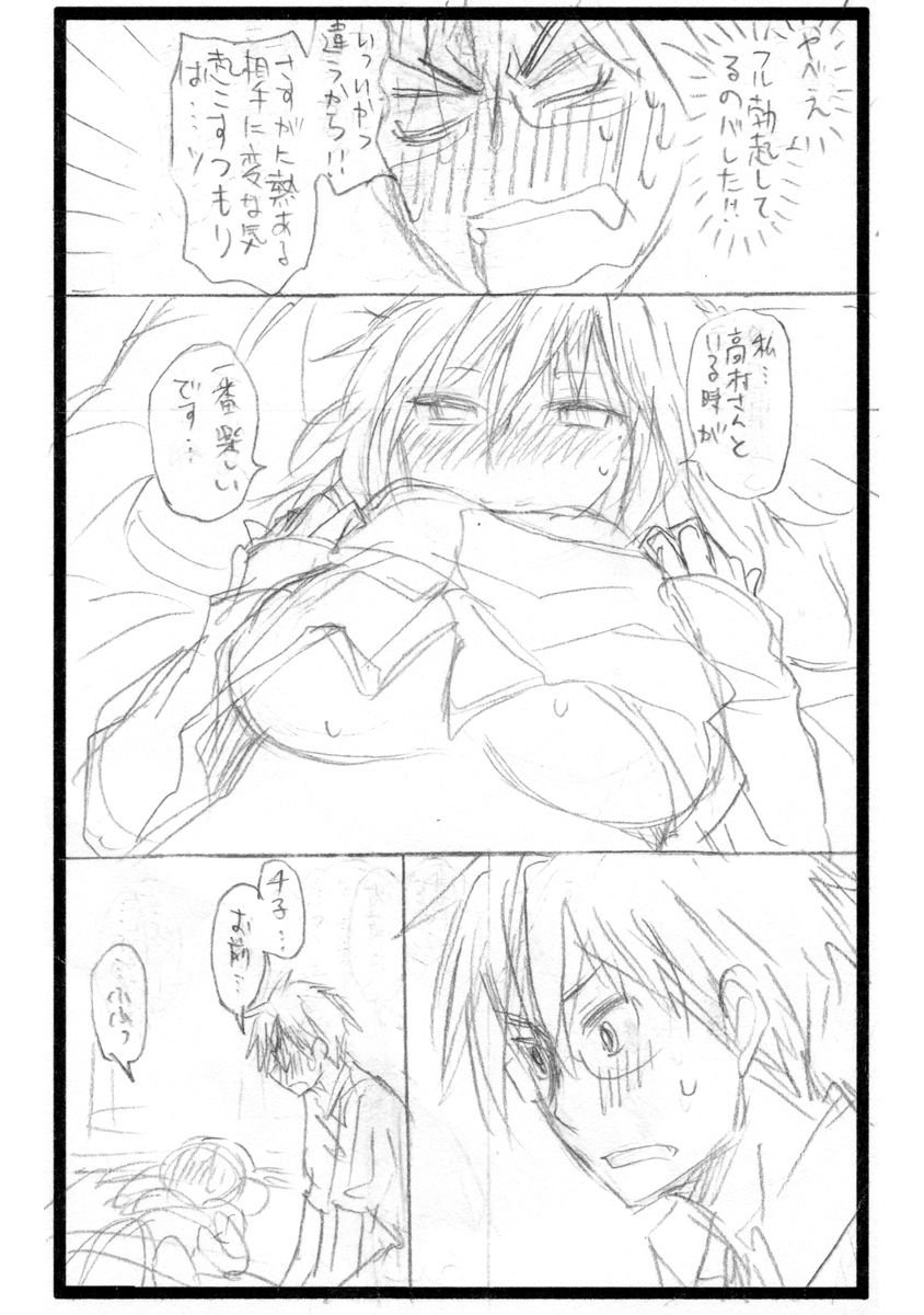 HENJYO - HEN NA JYOSHI KOUSEI AMAGURI SENKO - raw - Chapter 52.5 - https://jpdd.ccdd.to/JPDD/henjyohennajyoshikouseiamagurisenko/151174/tz50vc405kr.jpg