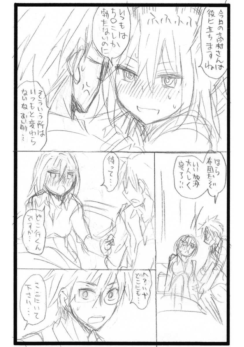 HENJYO - HEN NA JYOSHI KOUSEI AMAGURI SENKO - raw - Chapter 52.5 - https://jpdd.ccdd.to/JPDD/henjyohennajyoshikouseiamagurisenko/151174/usfhwx1i3v3.jpg
