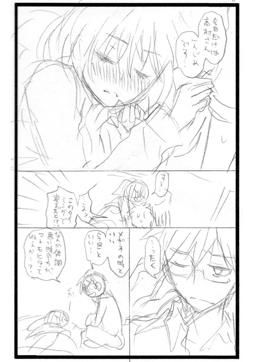 HENJYO - HEN NA JYOSHI KOUSEI AMAGURI SENKO - raw - Chapter 52.5 - https://jpdd.ccdd.to/JPDD/henjyohennajyoshikouseiamagurisenko/151174/ztzku0rsgua.jpg