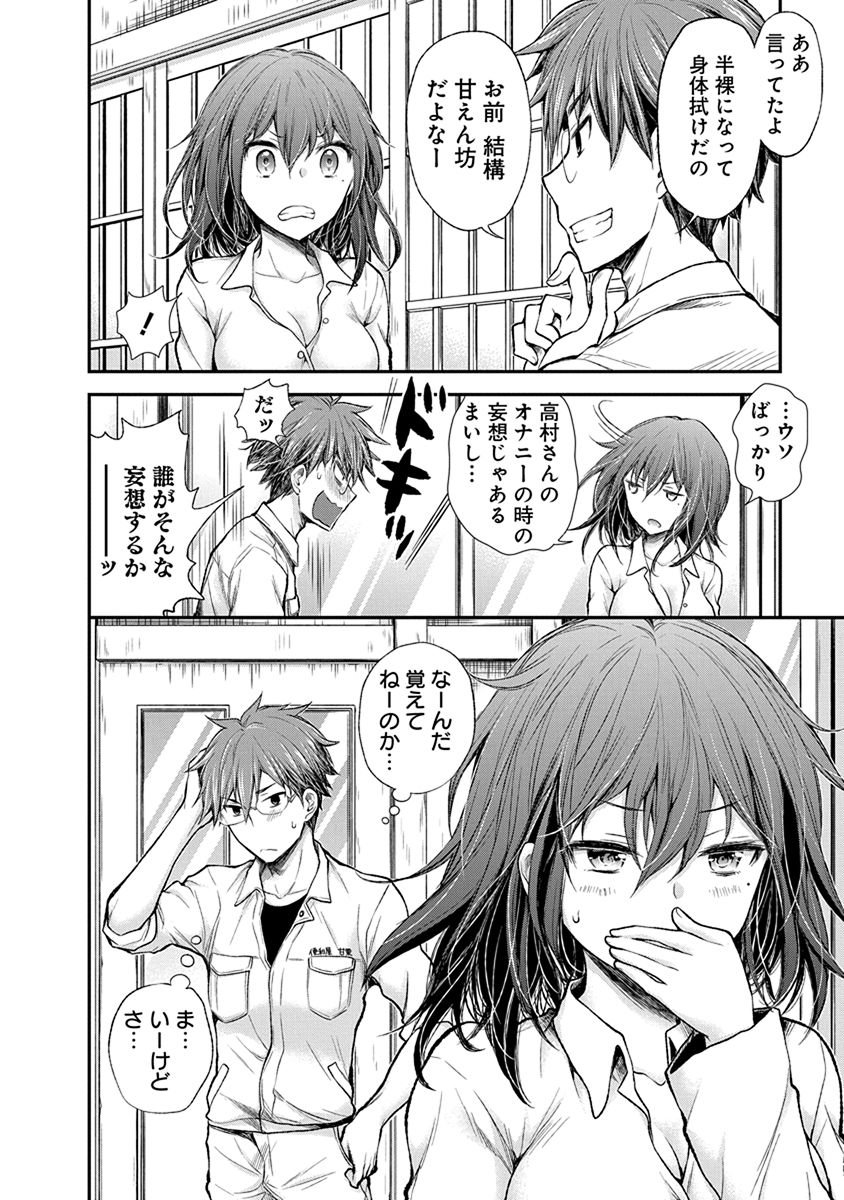 HENJYO - HEN NA JYOSHI KOUSEI AMAGURI SENKO - raw - Chapter 52 - https://jpdd.ccdd.to/JPDD/henjyohennajyoshikouseiamagurisenko/151175/50jozifneea.jpg