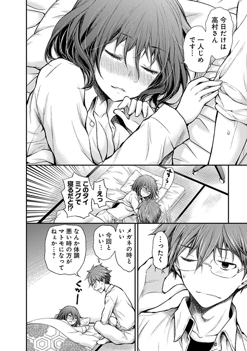 HENJYO - HEN NA JYOSHI KOUSEI AMAGURI SENKO - raw - Chapter 52 - https://jpdd.ccdd.to/JPDD/henjyohennajyoshikouseiamagurisenko/151175/5qyxfhayo5t.jpg