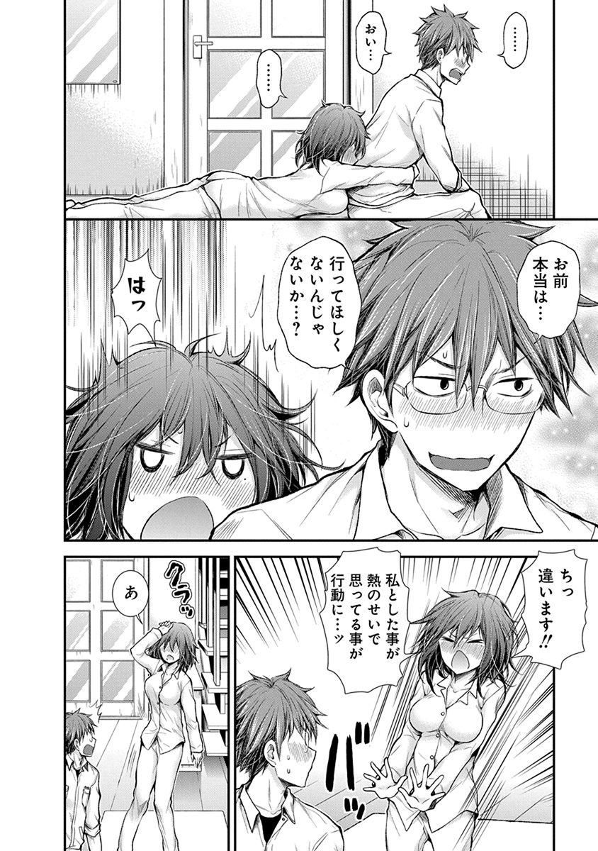 HENJYO - HEN NA JYOSHI KOUSEI AMAGURI SENKO - raw - Chapter 52 - https://jpdd.ccdd.to/JPDD/henjyohennajyoshikouseiamagurisenko/151175/5sbbtr3fvpd.jpg
