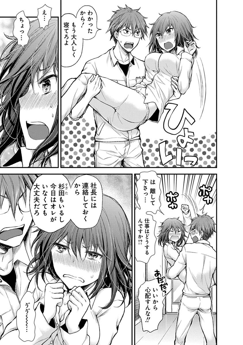 HENJYO - HEN NA JYOSHI KOUSEI AMAGURI SENKO - raw - Chapter 52 - https://jpdd.ccdd.to/JPDD/henjyohennajyoshikouseiamagurisenko/151175/5ufowb2msnp.jpg