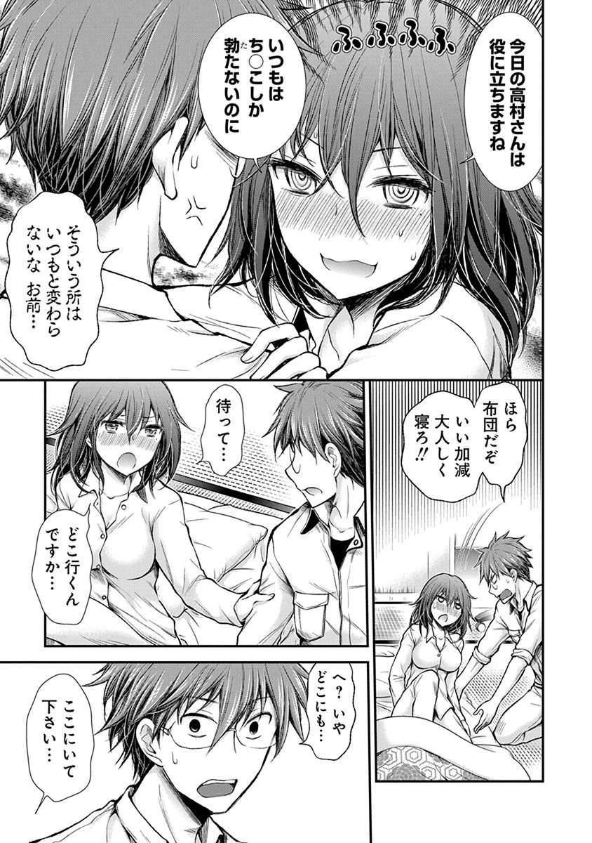 HENJYO - HEN NA JYOSHI KOUSEI AMAGURI SENKO - raw - Chapter 52 - https://jpdd.ccdd.to/JPDD/henjyohennajyoshikouseiamagurisenko/151175/cu2kcmdyhzf.jpg