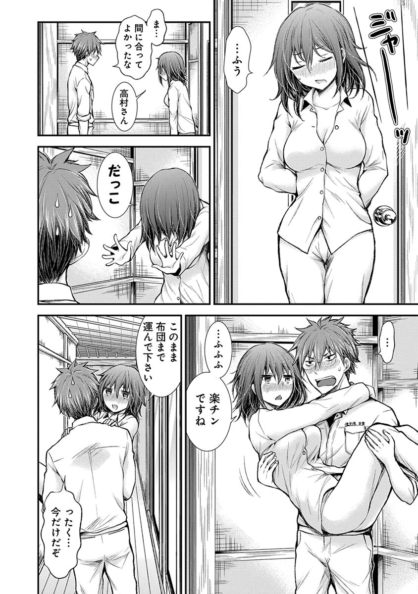 HENJYO - HEN NA JYOSHI KOUSEI AMAGURI SENKO - raw - Chapter 52 - https://jpdd.ccdd.to/JPDD/henjyohennajyoshikouseiamagurisenko/151175/fmn0wn4mpna.jpg