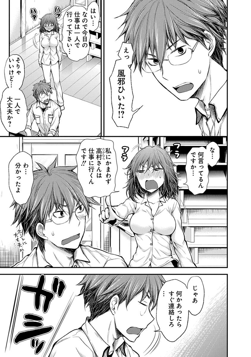HENJYO - HEN NA JYOSHI KOUSEI AMAGURI SENKO - raw - Chapter 52 - https://jpdd.ccdd.to/JPDD/henjyohennajyoshikouseiamagurisenko/151175/fn3stgwiyn5.jpg
