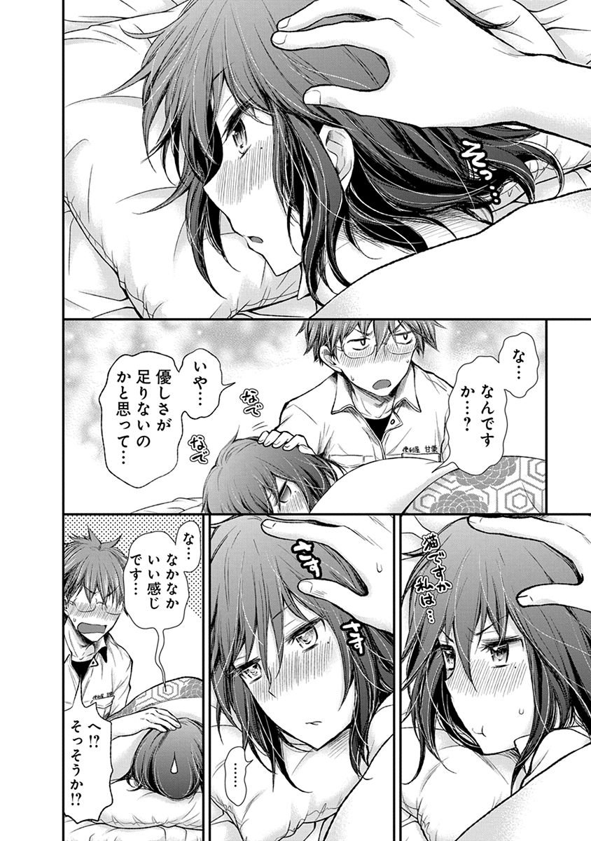 HENJYO - HEN NA JYOSHI KOUSEI AMAGURI SENKO - raw - Chapter 52 - https://jpdd.ccdd.to/JPDD/henjyohennajyoshikouseiamagurisenko/151175/jezezfyh4rh.jpg