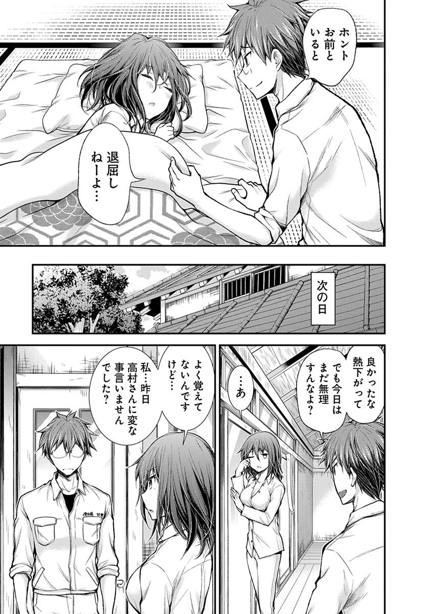 HENJYO - HEN NA JYOSHI KOUSEI AMAGURI SENKO - raw - Chapter 52 - https://jpdd.ccdd.to/JPDD/henjyohennajyoshikouseiamagurisenko/151175/kcrmonf4sw4.jpg