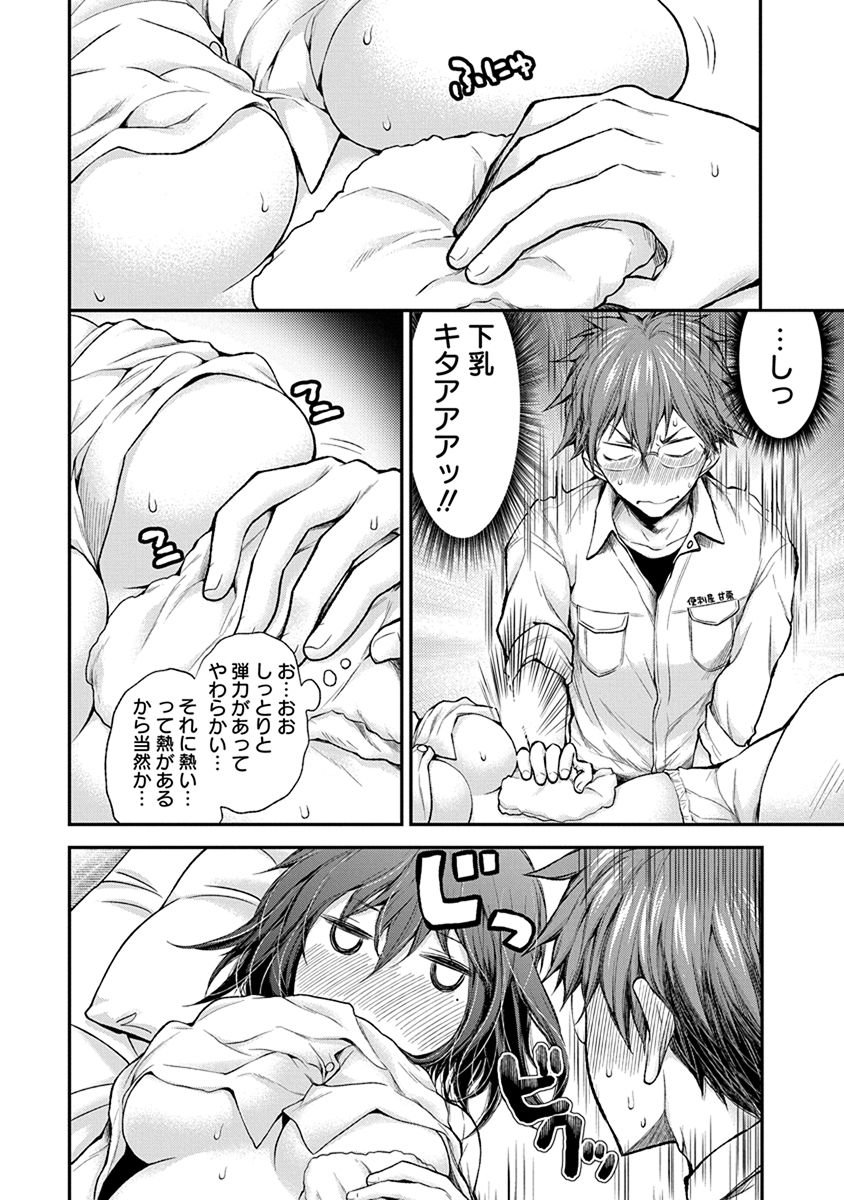 HENJYO - HEN NA JYOSHI KOUSEI AMAGURI SENKO - raw - Chapter 52 - https://jpdd.ccdd.to/JPDD/henjyohennajyoshikouseiamagurisenko/151175/kd34uwn15w2.jpg