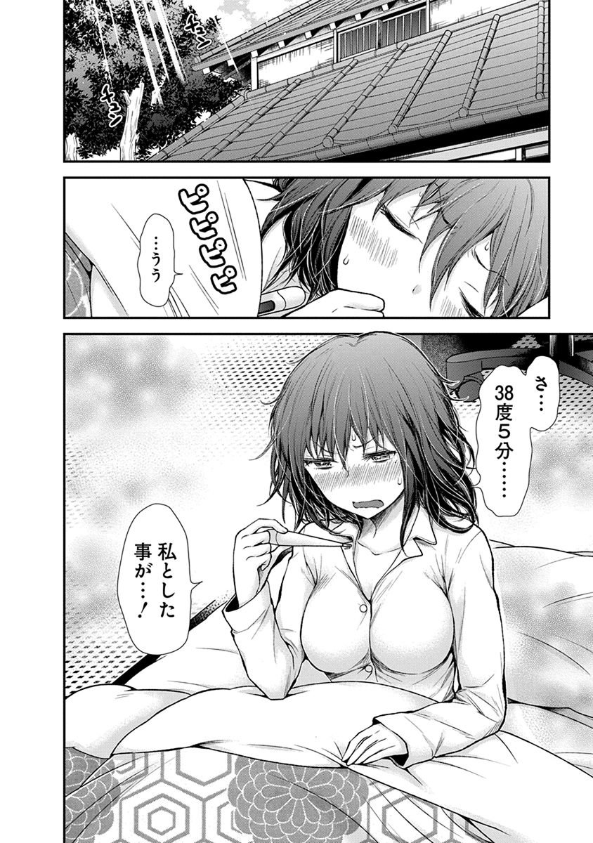 HENJYO - HEN NA JYOSHI KOUSEI AMAGURI SENKO - raw - Chapter 52 - https://jpdd.ccdd.to/JPDD/henjyohennajyoshikouseiamagurisenko/151175/miitweykv5s.jpg