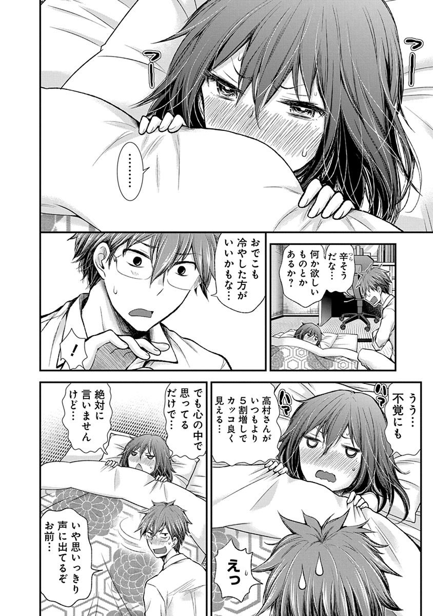 HENJYO - HEN NA JYOSHI KOUSEI AMAGURI SENKO - raw - Chapter 52 - https://jpdd.ccdd.to/JPDD/henjyohennajyoshikouseiamagurisenko/151175/x2lcenhgbe5.jpg