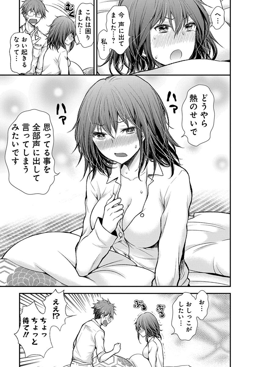 HENJYO - HEN NA JYOSHI KOUSEI AMAGURI SENKO - raw - Chapter 52 - https://jpdd.ccdd.to/JPDD/henjyohennajyoshikouseiamagurisenko/151175/zchdpv24pax.jpg