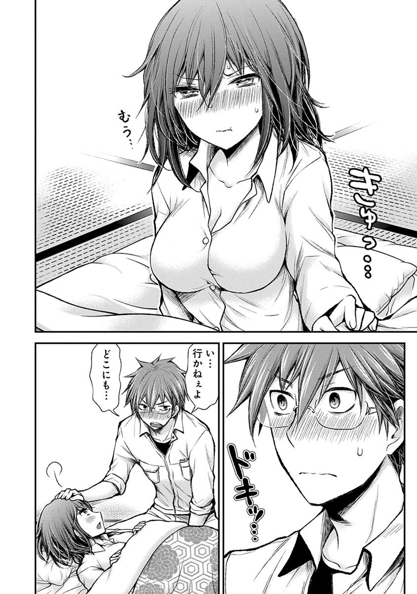 HENJYO - HEN NA JYOSHI KOUSEI AMAGURI SENKO - raw - Chapter 52 - https://jpdd.ccdd.to/JPDD/henjyohennajyoshikouseiamagurisenko/151175/zcjud1l3adg.jpg
