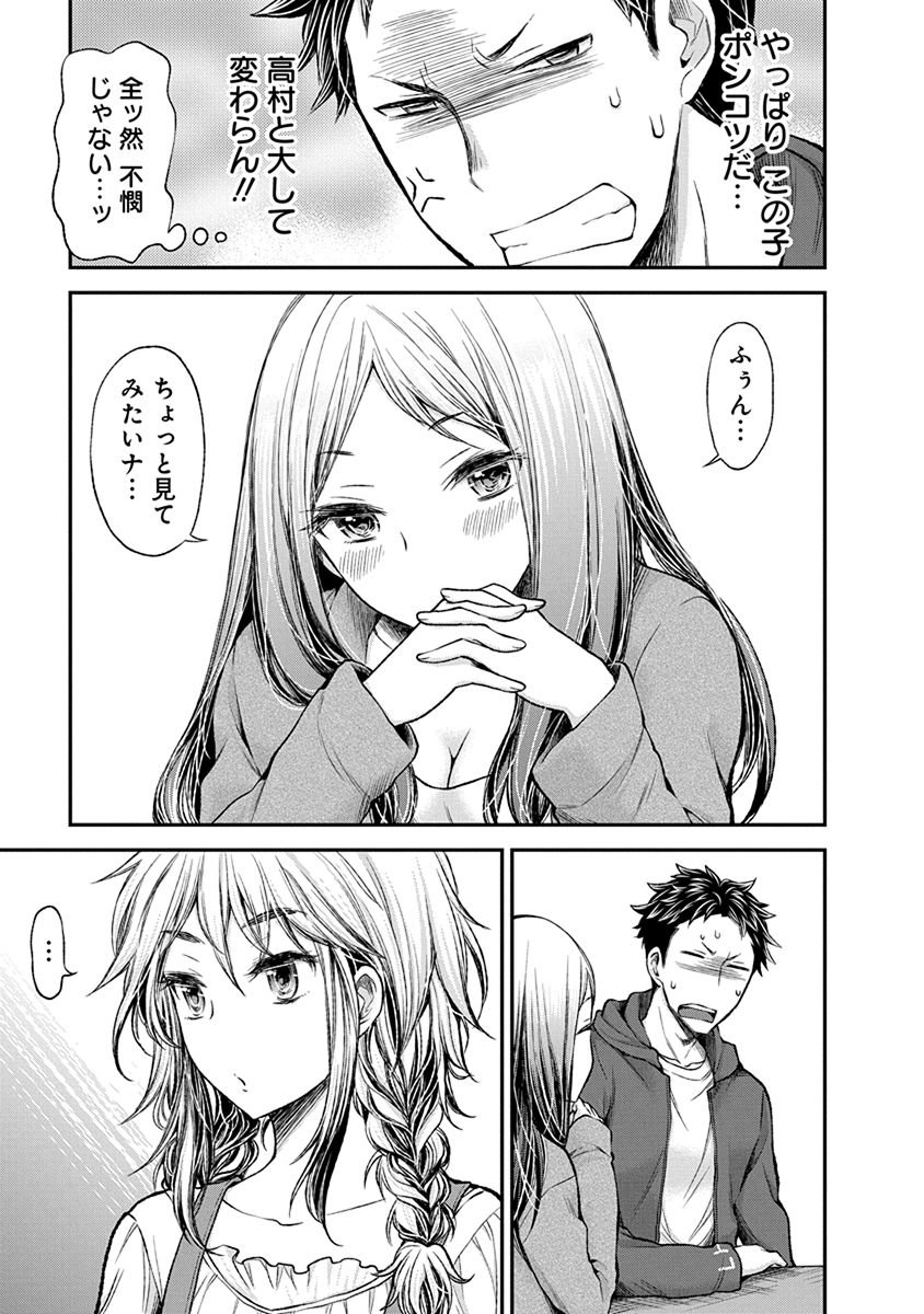 HENJYO - HEN NA JYOSHI KOUSEI AMAGURI SENKO - raw - Chapter 51 - https://jpdd.ccdd.to/JPDD/henjyohennajyoshikouseiamagurisenko/151176/13jsedtwmnp.jpg