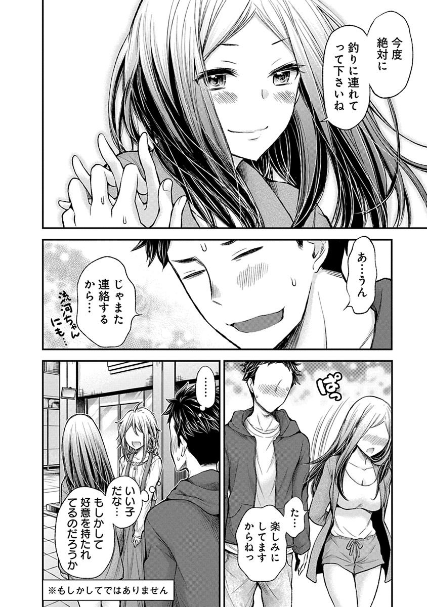 HENJYO - HEN NA JYOSHI KOUSEI AMAGURI SENKO - raw - Chapter 51 - https://jpdd.ccdd.to/JPDD/henjyohennajyoshikouseiamagurisenko/151176/15kjuajwqvw.jpg