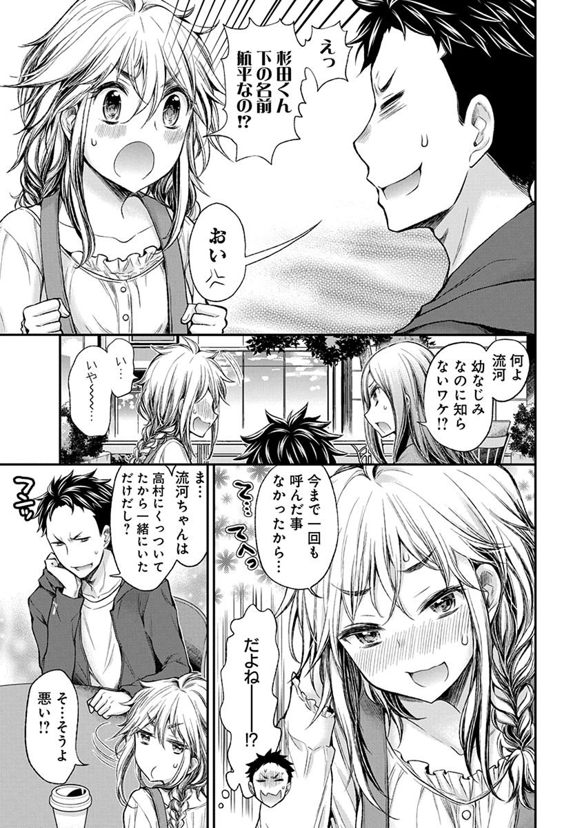 HENJYO - HEN NA JYOSHI KOUSEI AMAGURI SENKO - raw - Chapter 51 - https://jpdd.ccdd.to/JPDD/henjyohennajyoshikouseiamagurisenko/151176/1xlnpezwr2d.jpg
