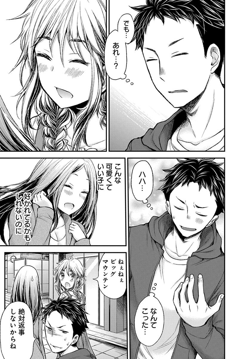 HENJYO - HEN NA JYOSHI KOUSEI AMAGURI SENKO - raw - Chapter 51 - https://jpdd.ccdd.to/JPDD/henjyohennajyoshikouseiamagurisenko/151176/3yjgevq2xjb.jpg