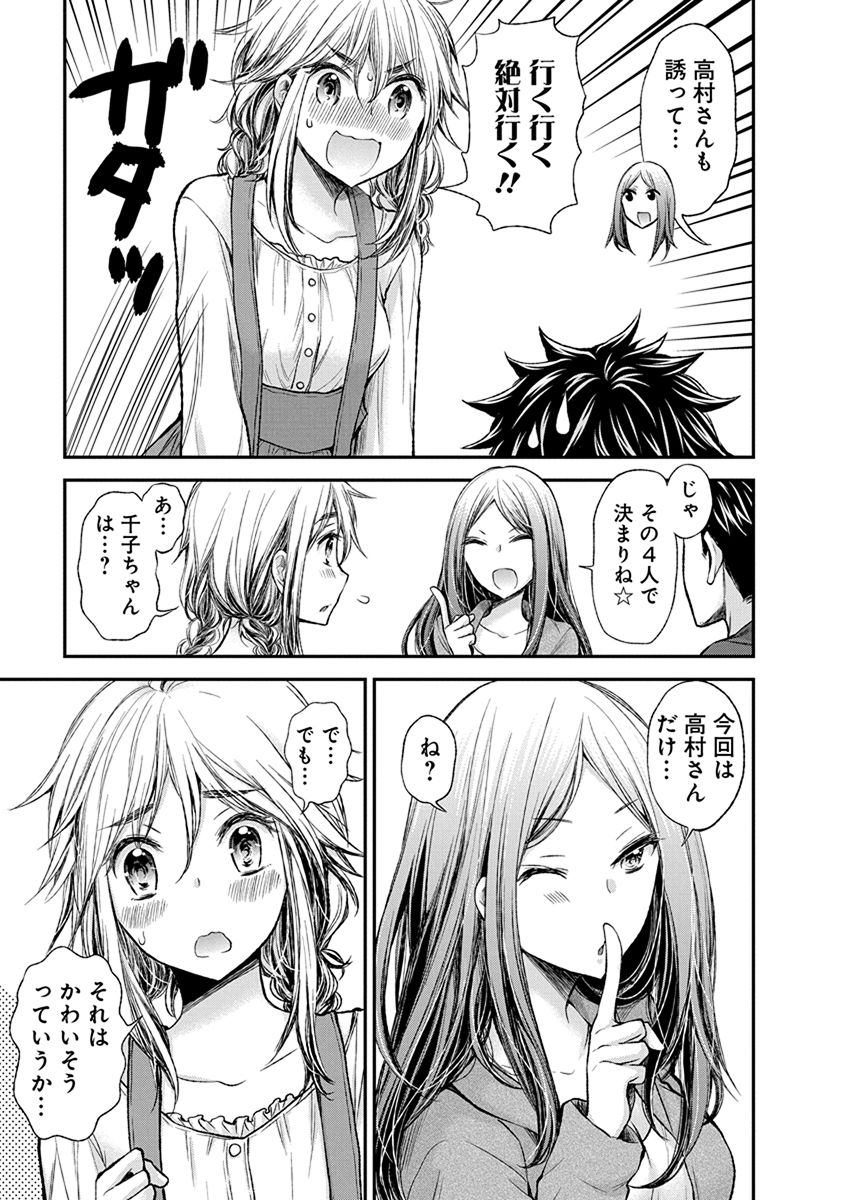 HENJYO - HEN NA JYOSHI KOUSEI AMAGURI SENKO - raw - Chapter 51 - https://jpdd.ccdd.to/JPDD/henjyohennajyoshikouseiamagurisenko/151176/behk0o0o0pa.jpg