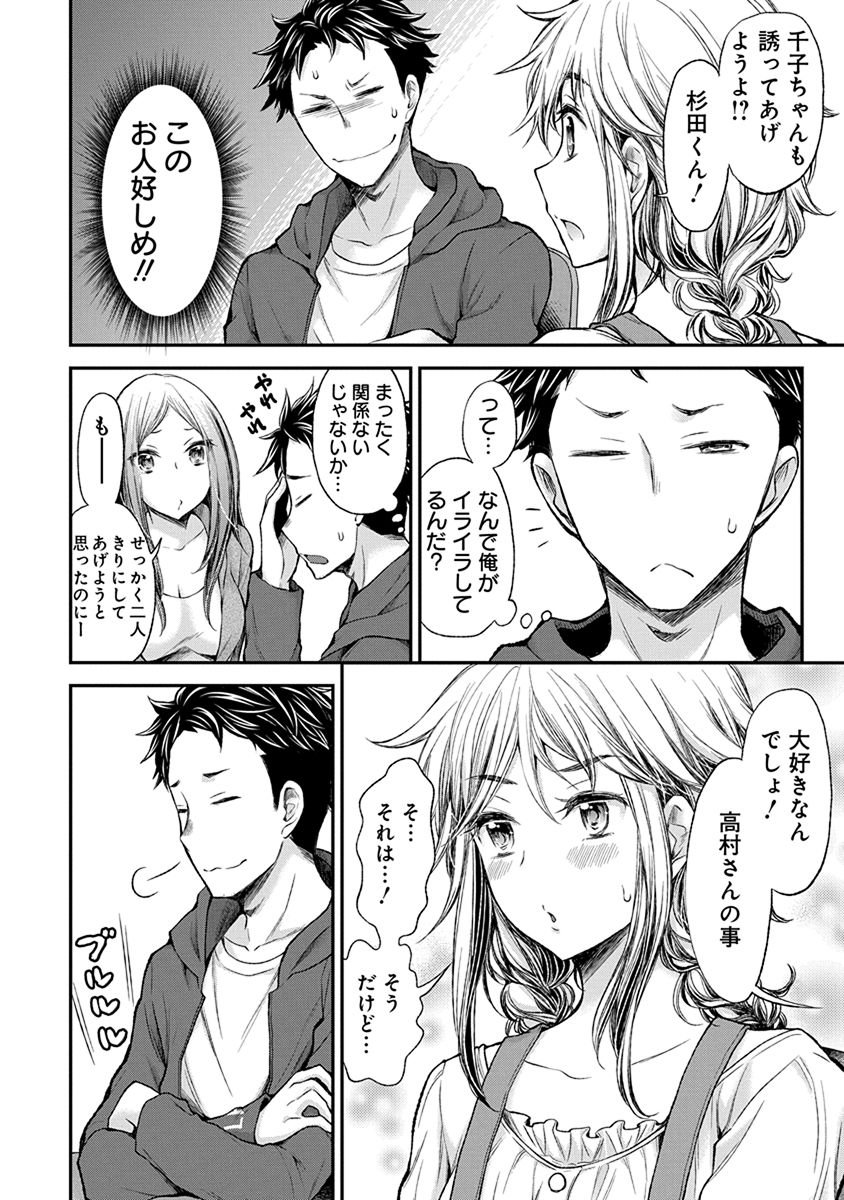 HENJYO - HEN NA JYOSHI KOUSEI AMAGURI SENKO - raw - Chapter 51 - https://jpdd.ccdd.to/JPDD/henjyohennajyoshikouseiamagurisenko/151176/cjq2vejzjxm.jpg