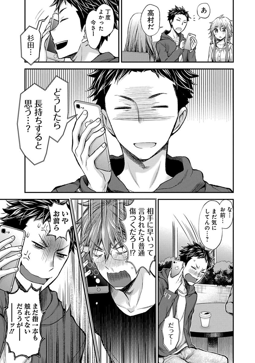 HENJYO - HEN NA JYOSHI KOUSEI AMAGURI SENKO - raw - Chapter 51 - https://jpdd.ccdd.to/JPDD/henjyohennajyoshikouseiamagurisenko/151176/fb5i2hpcbcq.jpg