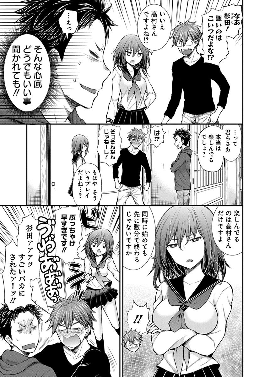 HENJYO - HEN NA JYOSHI KOUSEI AMAGURI SENKO - raw - Chapter 51 - https://jpdd.ccdd.to/JPDD/henjyohennajyoshikouseiamagurisenko/151176/kbsaeuxgg43.jpg
