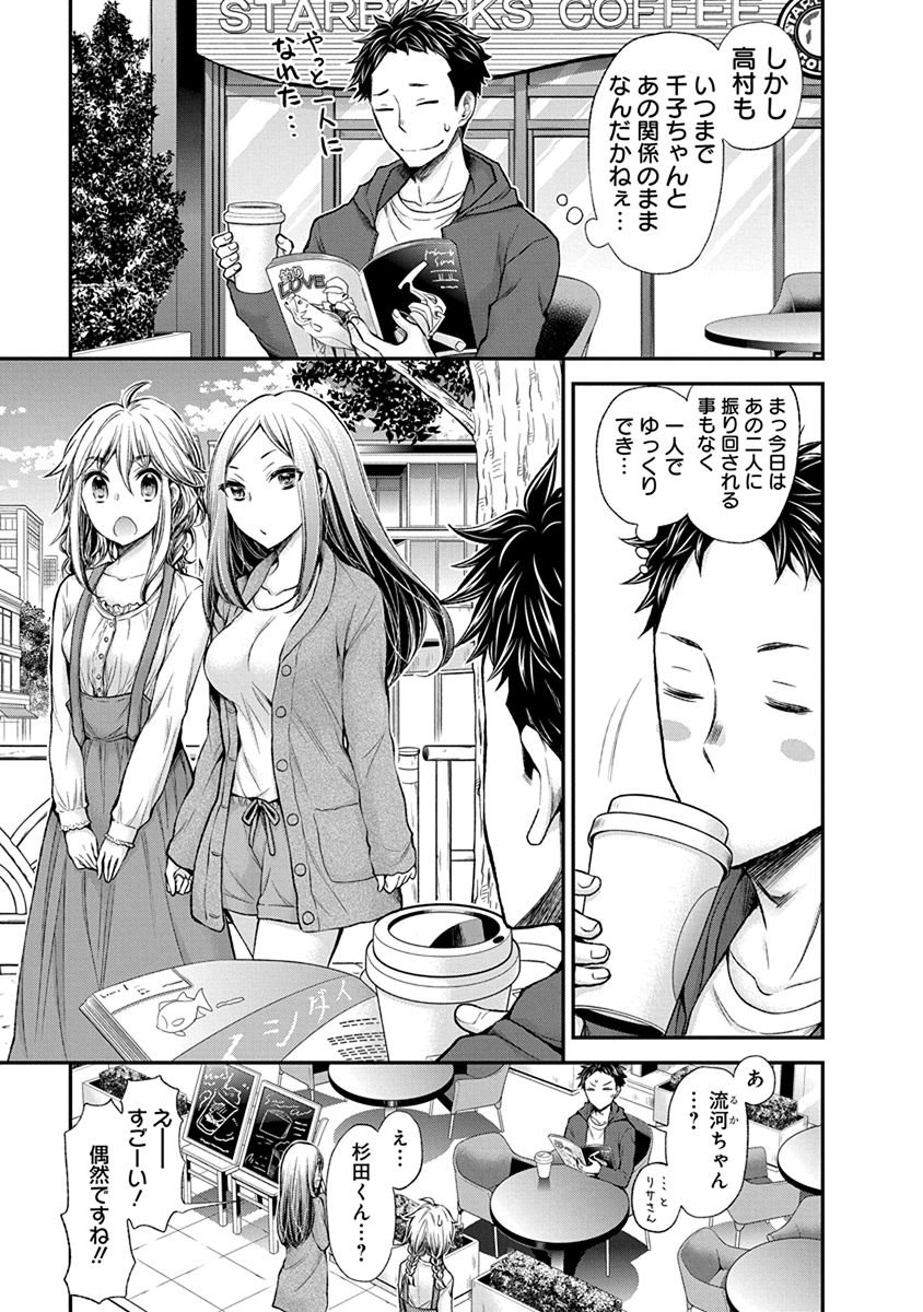 HENJYO - HEN NA JYOSHI KOUSEI AMAGURI SENKO - raw - Chapter 51 - https://jpdd.ccdd.to/JPDD/henjyohennajyoshikouseiamagurisenko/151176/l2oqeqblswx.jpg