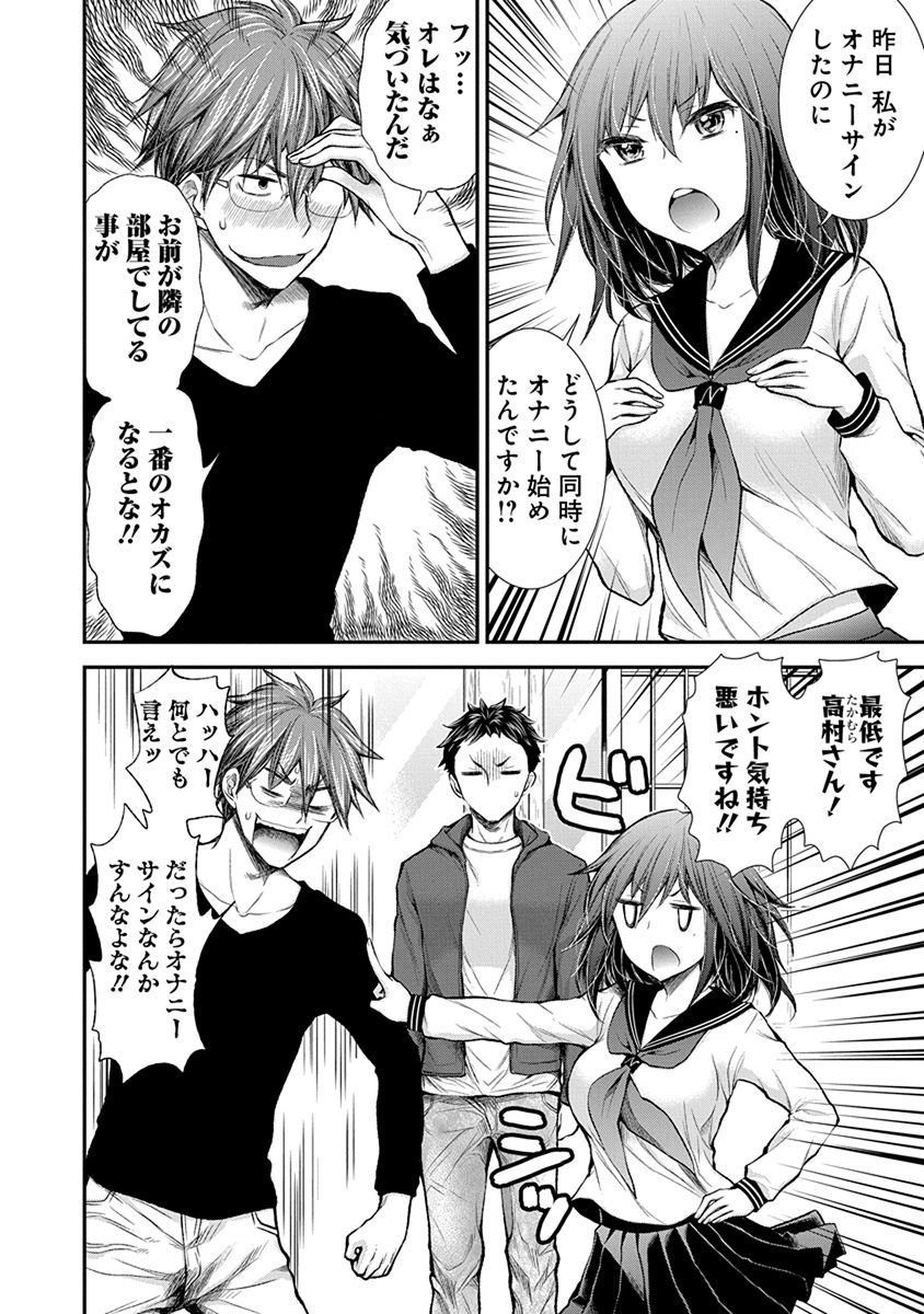 HENJYO - HEN NA JYOSHI KOUSEI AMAGURI SENKO - raw - Chapter 51 - https://jpdd.ccdd.to/JPDD/henjyohennajyoshikouseiamagurisenko/151176/m0yr5rv1bmu.jpg