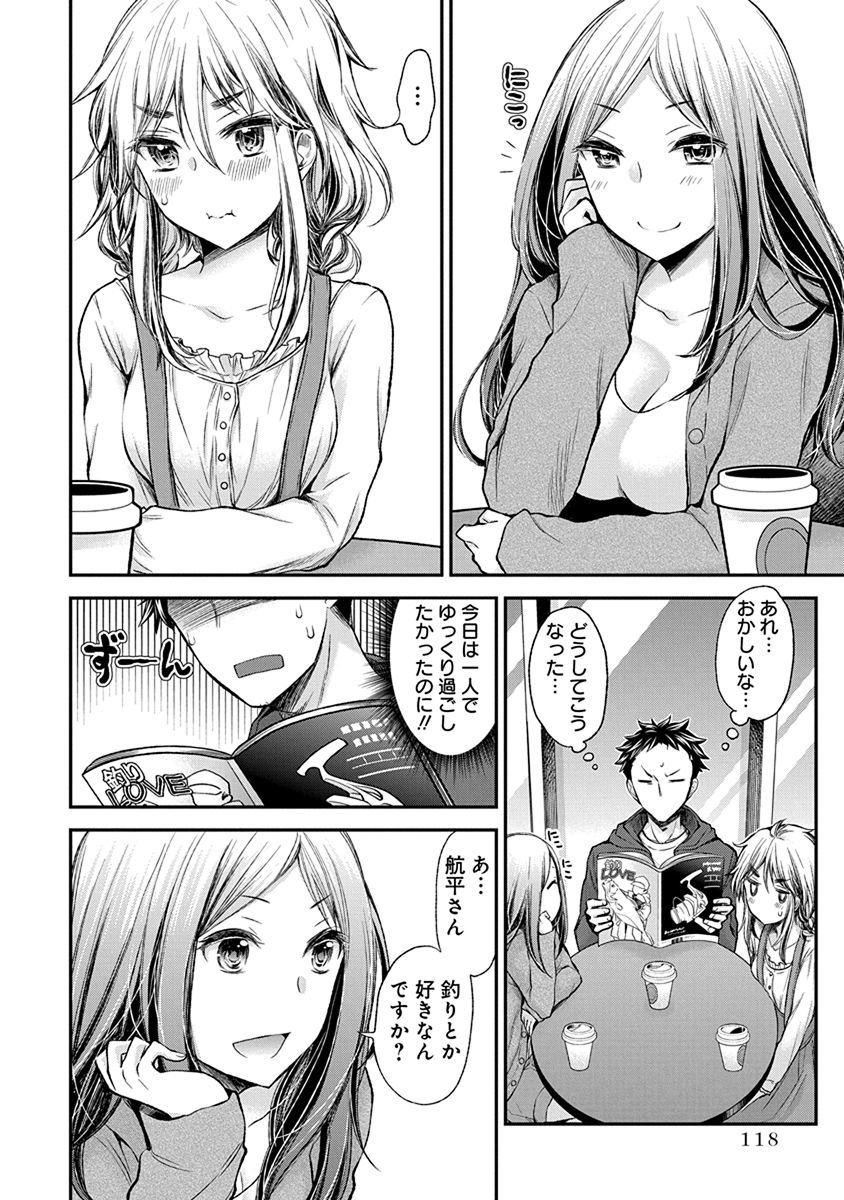 HENJYO - HEN NA JYOSHI KOUSEI AMAGURI SENKO - raw - Chapter 51 - https://jpdd.ccdd.to/JPDD/henjyohennajyoshikouseiamagurisenko/151176/m44npgvivsm.jpg