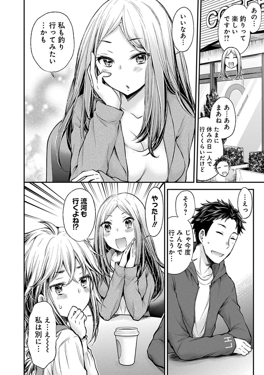 HENJYO - HEN NA JYOSHI KOUSEI AMAGURI SENKO - raw - Chapter 51 - https://jpdd.ccdd.to/JPDD/henjyohennajyoshikouseiamagurisenko/151176/ojfyb5n2nh0.jpg