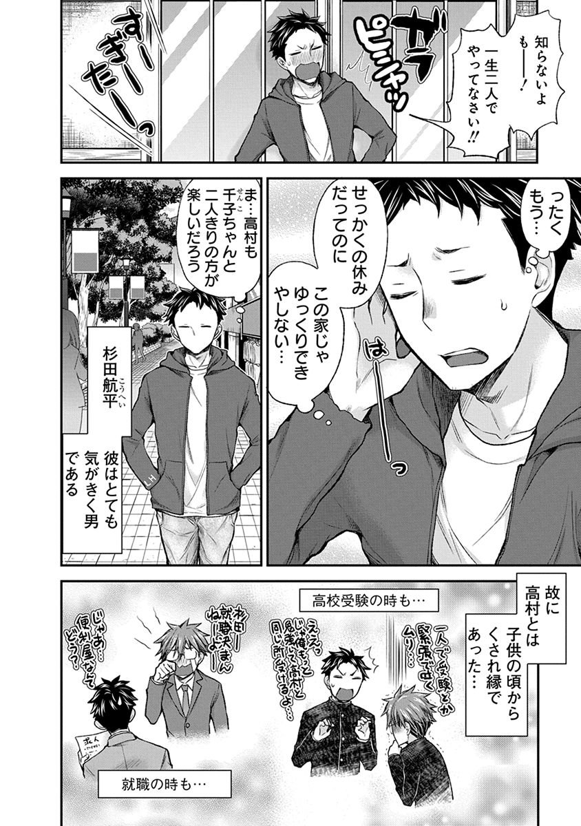 HENJYO - HEN NA JYOSHI KOUSEI AMAGURI SENKO - raw - Chapter 51 - https://jpdd.ccdd.to/JPDD/henjyohennajyoshikouseiamagurisenko/151176/vkjnpvia5nz.jpg