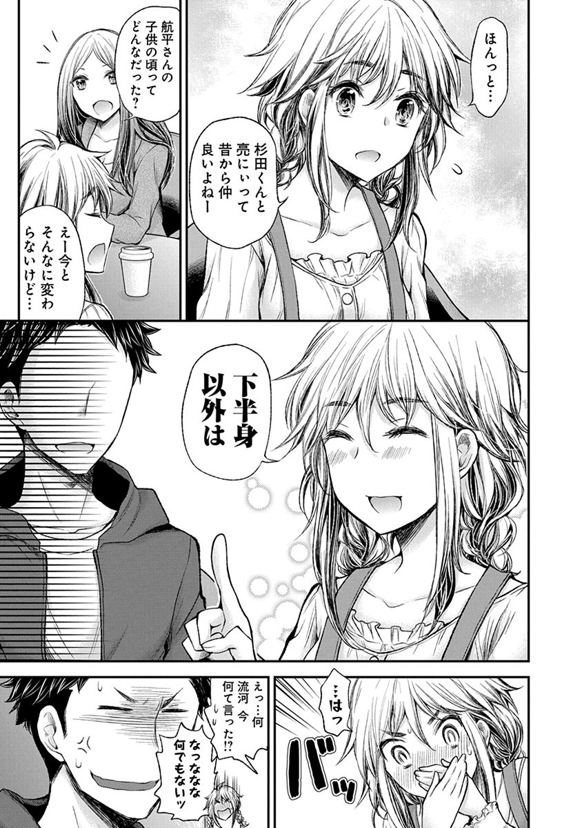 HENJYO - HEN NA JYOSHI KOUSEI AMAGURI SENKO - raw - Chapter 51 - https://jpdd.ccdd.to/JPDD/henjyohennajyoshikouseiamagurisenko/151176/w02bejb3vzc.jpg