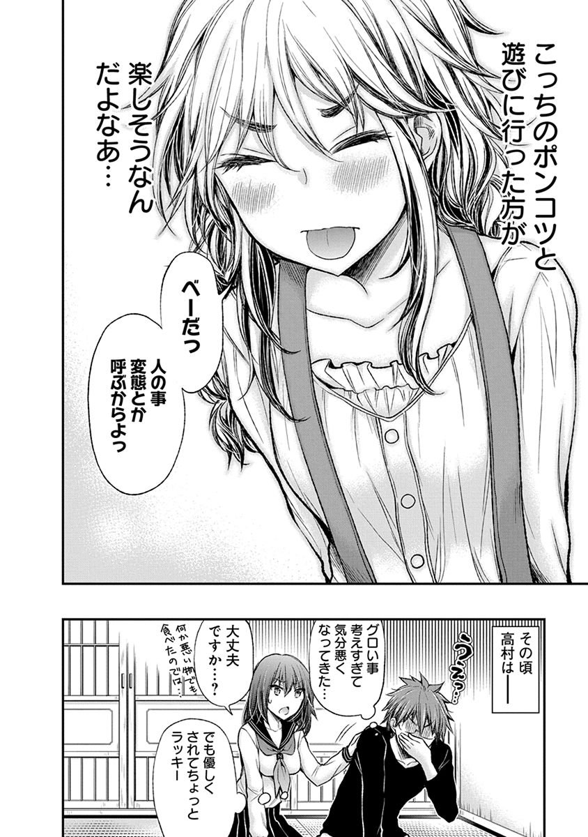 HENJYO - HEN NA JYOSHI KOUSEI AMAGURI SENKO - raw - Chapter 51 - https://jpdd.ccdd.to/JPDD/henjyohennajyoshikouseiamagurisenko/151176/xb5cnd4jtag.jpg