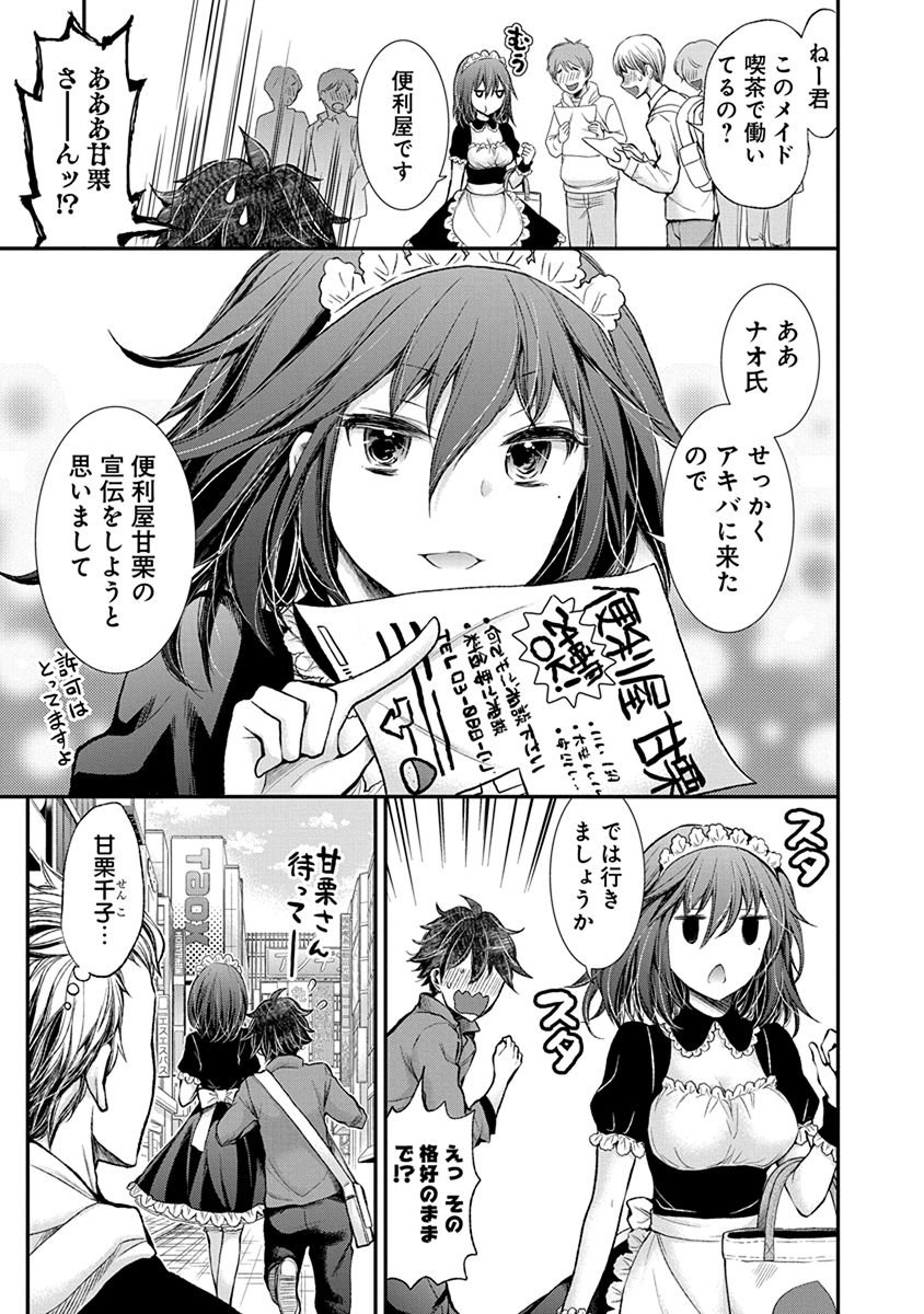 HENJYO - HEN NA JYOSHI KOUSEI AMAGURI SENKO - raw - Chapter 50 - https://jpdd.ccdd.to/JPDD/henjyohennajyoshikouseiamagurisenko/151177/0xwrgtw0ogq.jpg