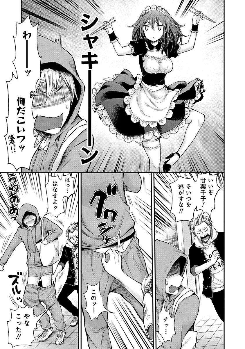 HENJYO - HEN NA JYOSHI KOUSEI AMAGURI SENKO - raw - Chapter 50 - https://jpdd.ccdd.to/JPDD/henjyohennajyoshikouseiamagurisenko/151177/42bq4i12at4.jpg