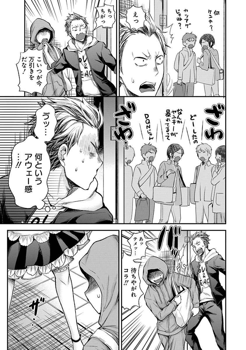 HENJYO - HEN NA JYOSHI KOUSEI AMAGURI SENKO - raw - Chapter 50 - https://jpdd.ccdd.to/JPDD/henjyohennajyoshikouseiamagurisenko/151177/4yx1ntzaysw.jpg
