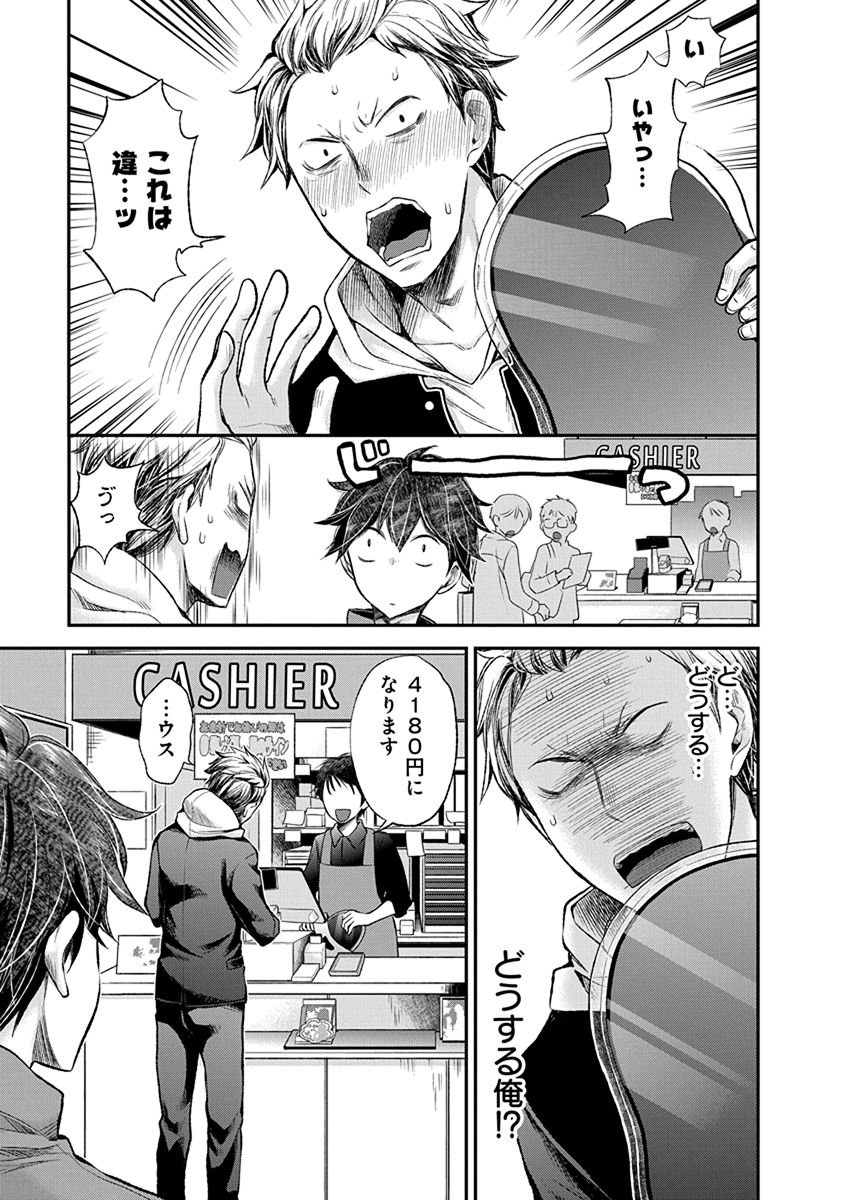 HENJYO - HEN NA JYOSHI KOUSEI AMAGURI SENKO - raw - Chapter 50 - https://jpdd.ccdd.to/JPDD/henjyohennajyoshikouseiamagurisenko/151177/5j0lwjjtzvw.jpg