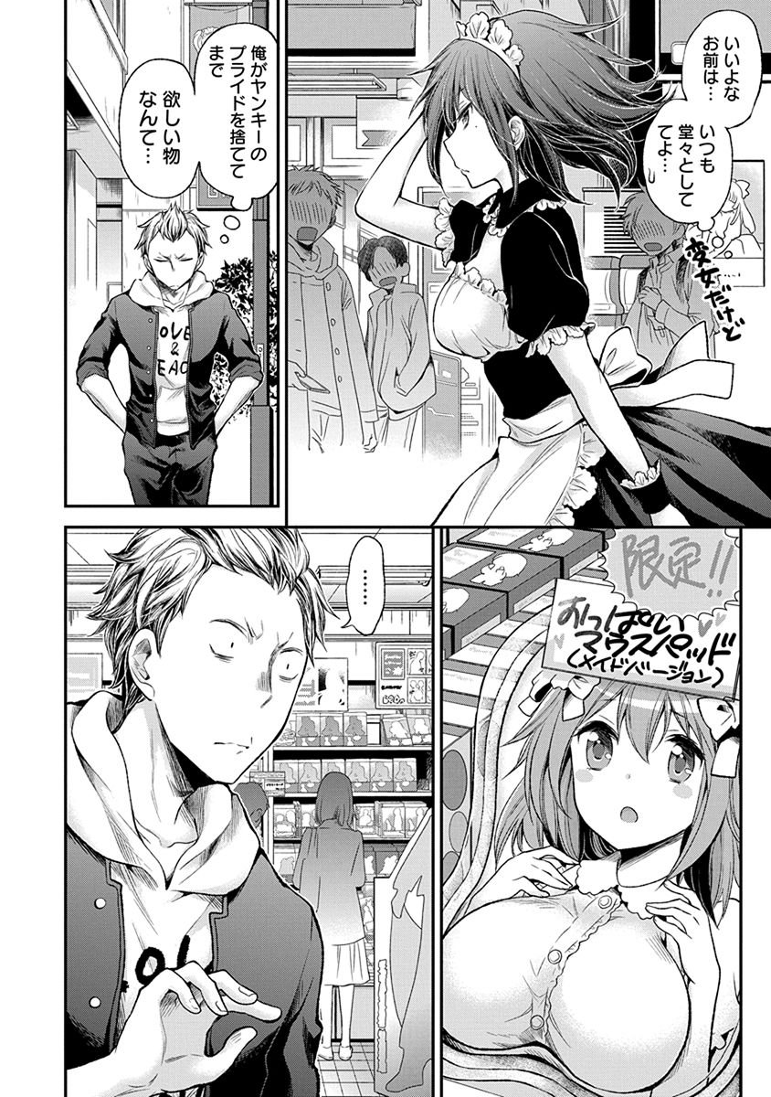 HENJYO - HEN NA JYOSHI KOUSEI AMAGURI SENKO - raw - Chapter 50 - https://jpdd.ccdd.to/JPDD/henjyohennajyoshikouseiamagurisenko/151177/aepuanr0bew.jpg