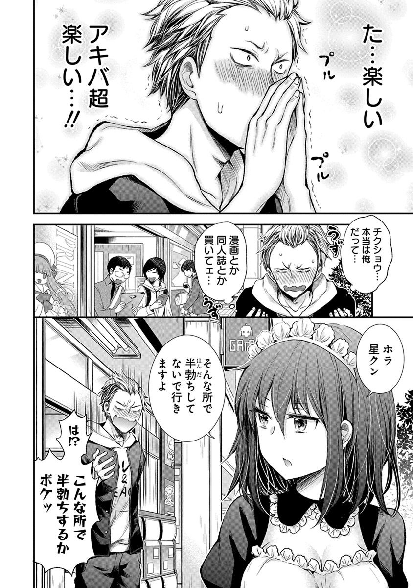 HENJYO - HEN NA JYOSHI KOUSEI AMAGURI SENKO - raw - Chapter 50 - https://jpdd.ccdd.to/JPDD/henjyohennajyoshikouseiamagurisenko/151177/arkq5jtspms.jpg
