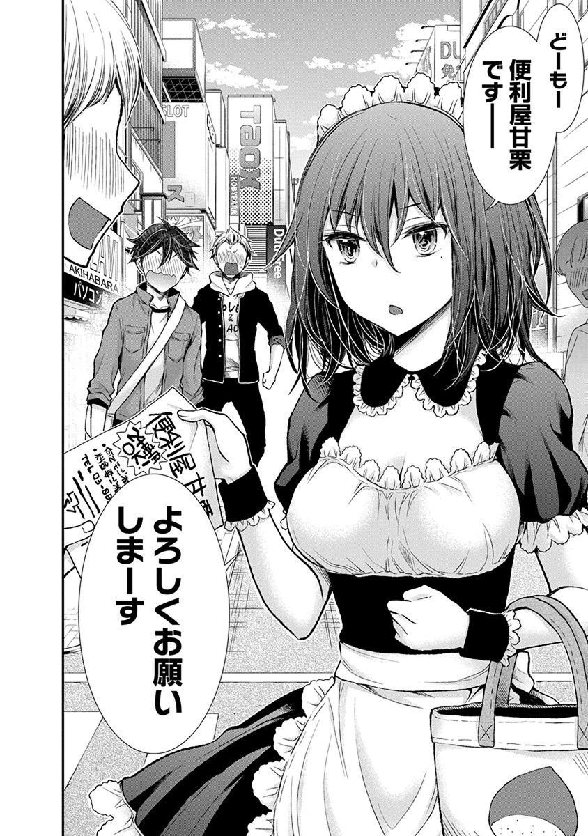 HENJYO - HEN NA JYOSHI KOUSEI AMAGURI SENKO - raw - Chapter 50 - https://jpdd.ccdd.to/JPDD/henjyohennajyoshikouseiamagurisenko/151177/dnpfiufzjx2.jpg